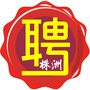 株洲市招聘ico