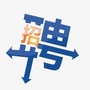 株洲招聘汇ico