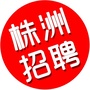 株洲招聘信息ico