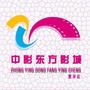 震泽中影东方影城ico