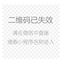 薪资计算2020小程序二维码