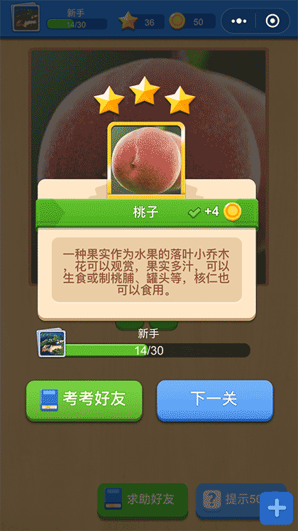  猜猜图截图1