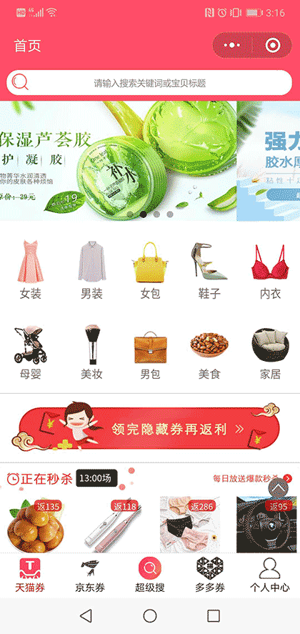  飞飞淘截图1