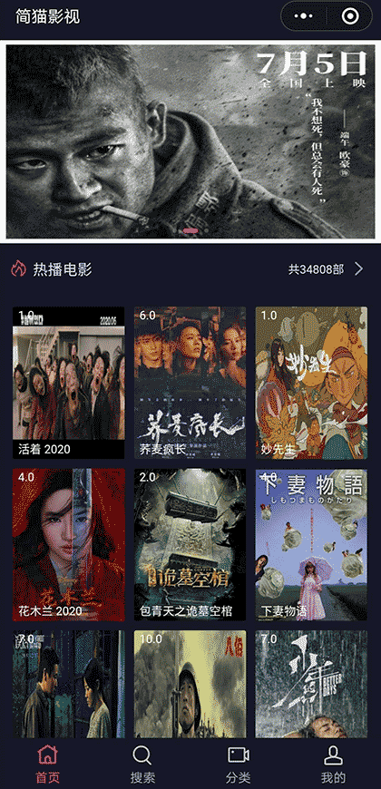  简猫影视截图1
