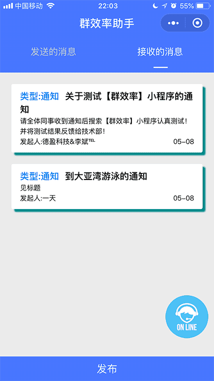  群效率截图1