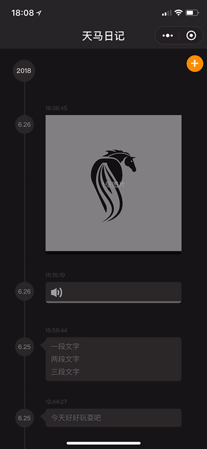  我的一刻截图1