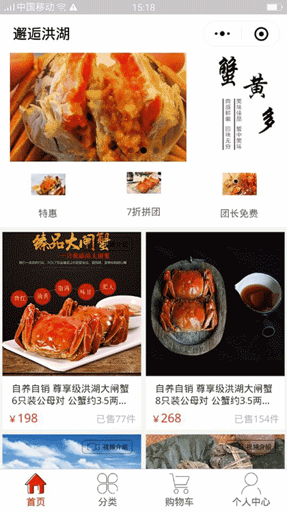  邂逅洪湖截图1