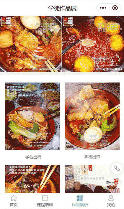  正宗螺蛳粉培训螺蛳粉配方传授截图2