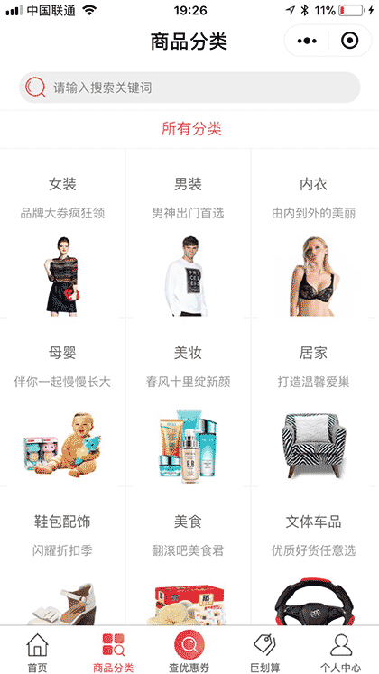 08柚子优惠截图2