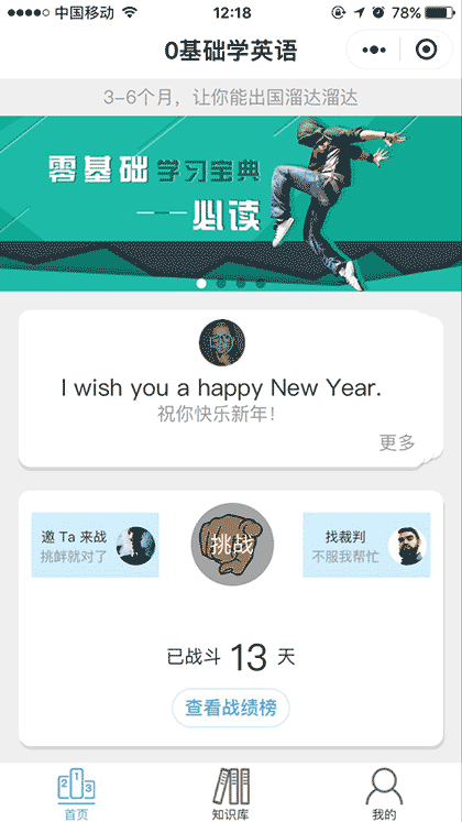 0基础学英语截图1