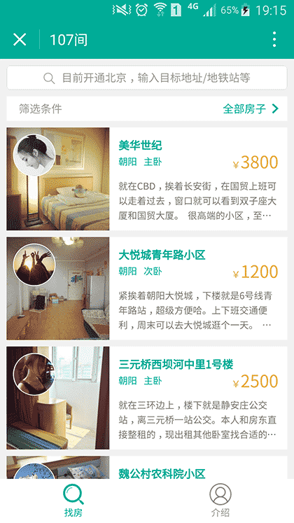 107间截图1