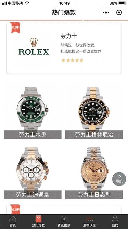 109度奢侈品导购截图2