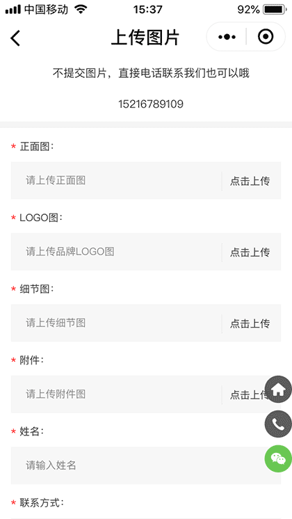 109度奢侈品回收截图3