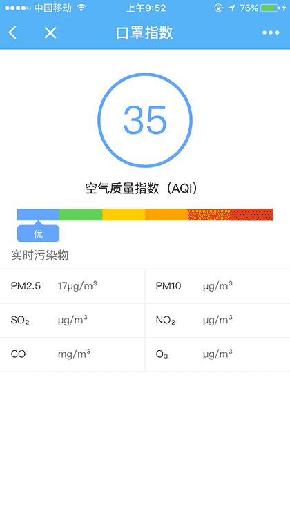 123天气截图3
