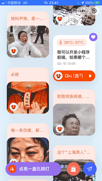 150CM（一米五）截图2