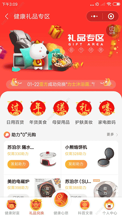 160趣健康截图1