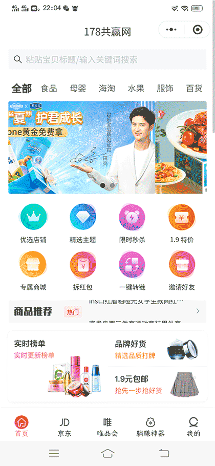 178共赢网截图1