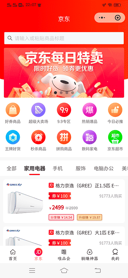 178共赢网截图3
