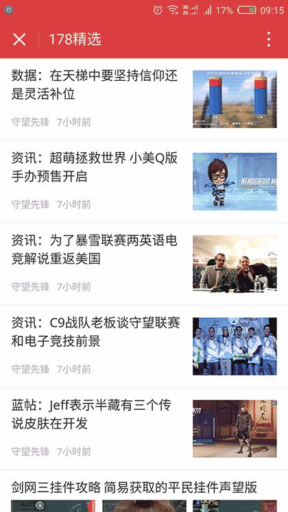 178精选截图1