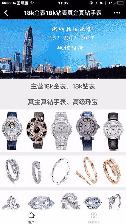 18k金表18k钻表真金真钻手截图1