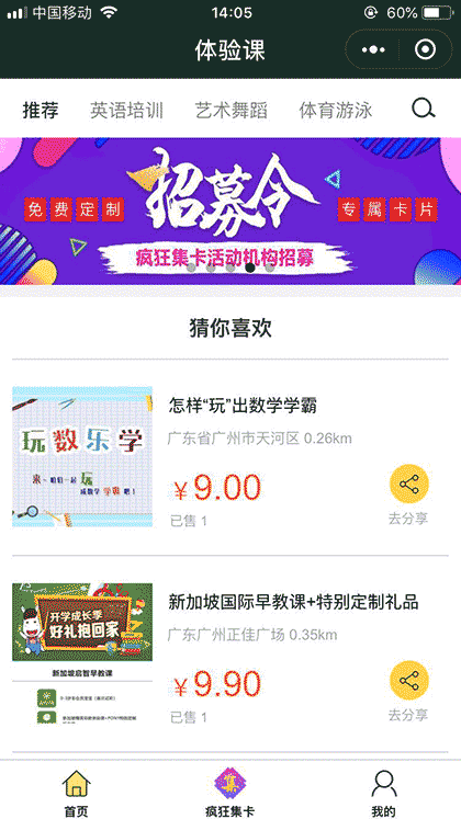 1元体验课截图1