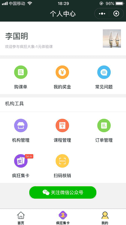 1元体验课截图3