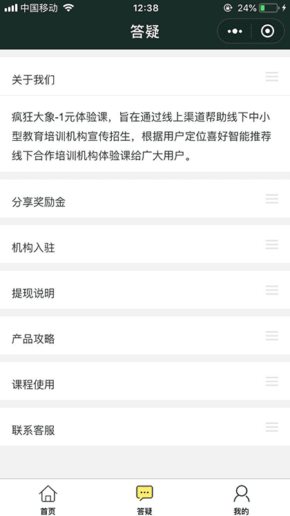 1元体验课截图2