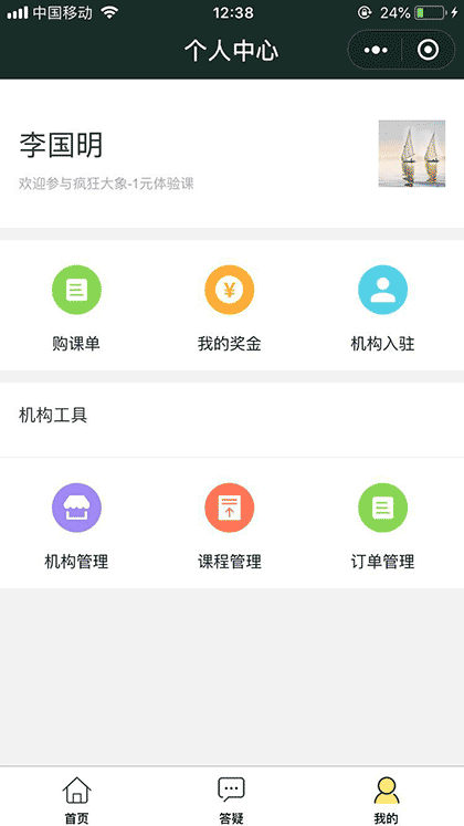 1元体验课截图3