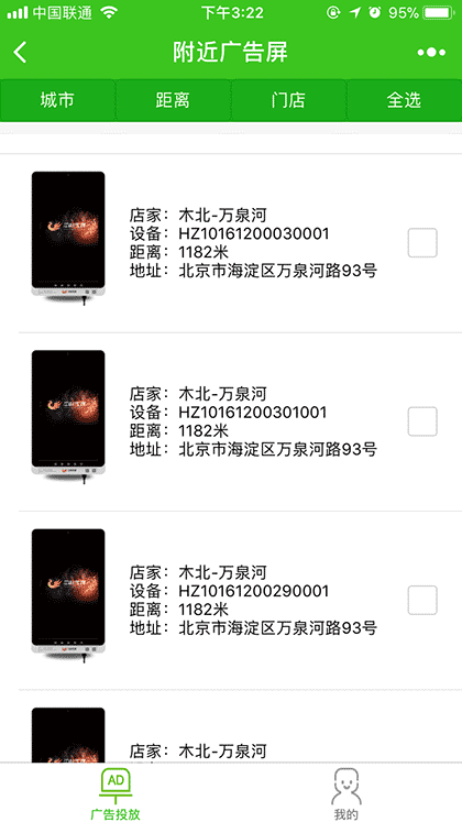 1元投广告截图1