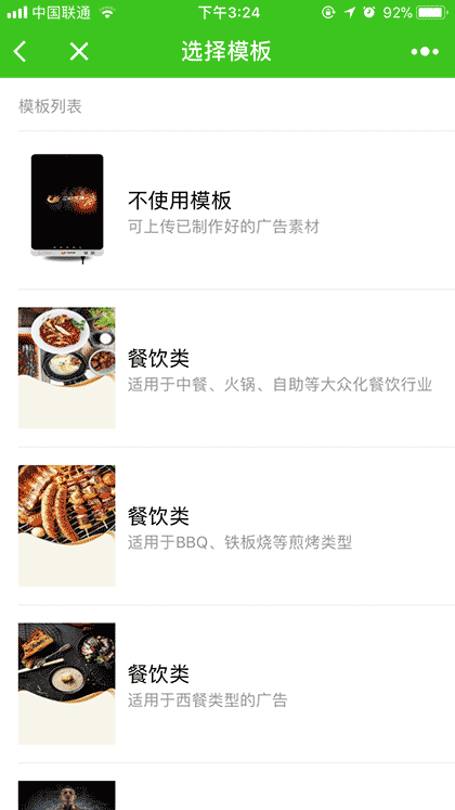 1元投广告截图3