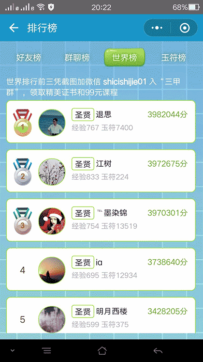 2018网络诗词大会截图2