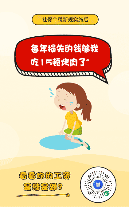 2019工资算一算截图3