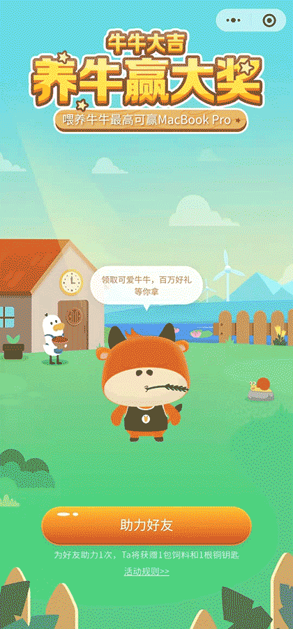 2021牛牛大吉截图1
