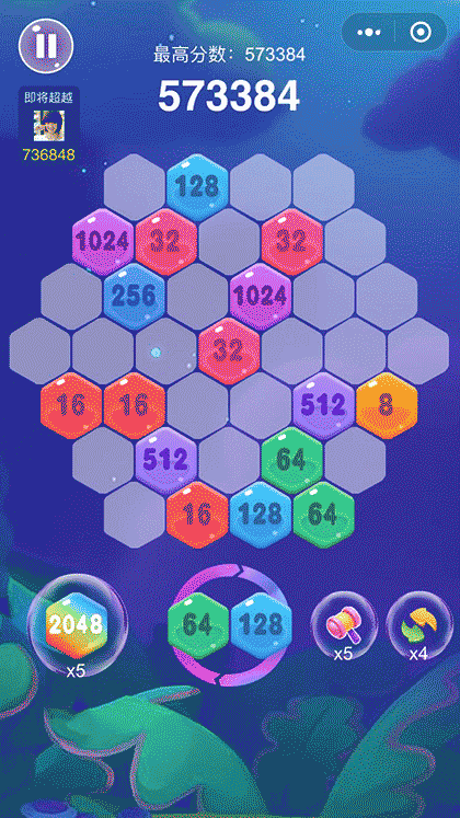 2048消除六角截图1