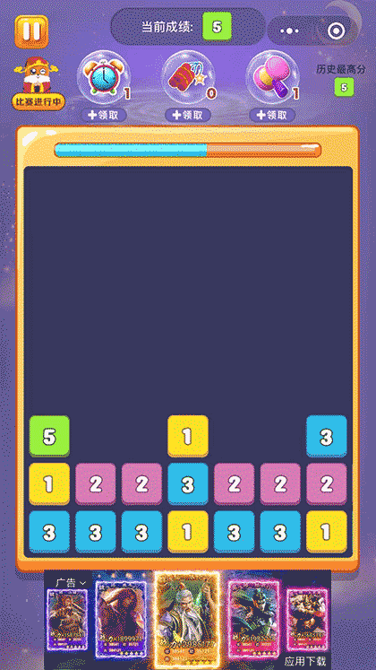 20消除王者截图2