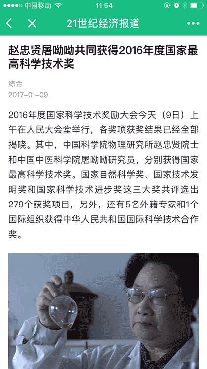 21世纪经济报道截图2