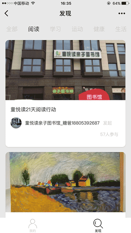 21天计划Pro截图3