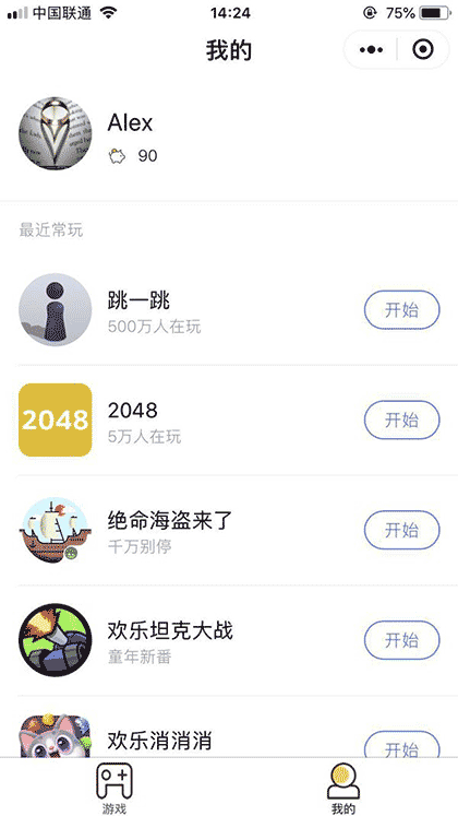 3355跟我玩截图2