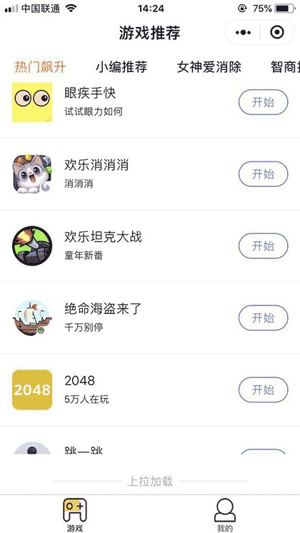 3355跟我玩截图3