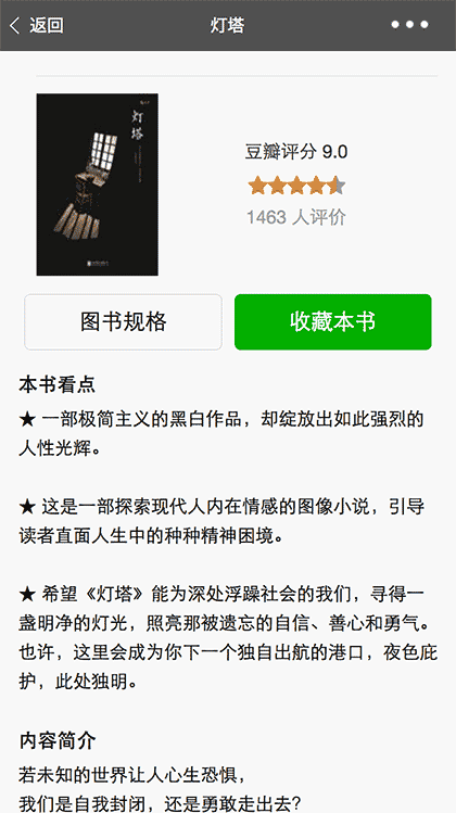 360好书推荐截图3