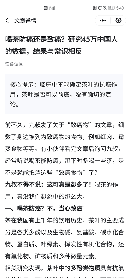 39健康资讯截图2