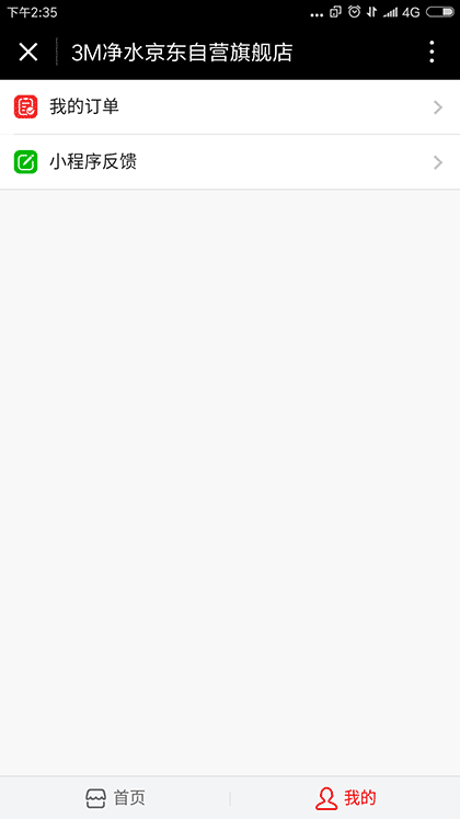 3M净水京东自营旗舰店截图2