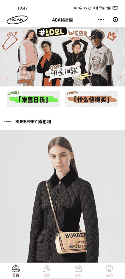 4CAN福罐截图1