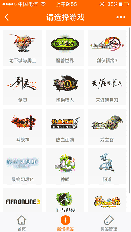 5173金币助手截图2