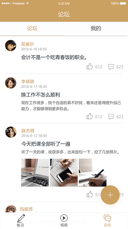 51教育截图1