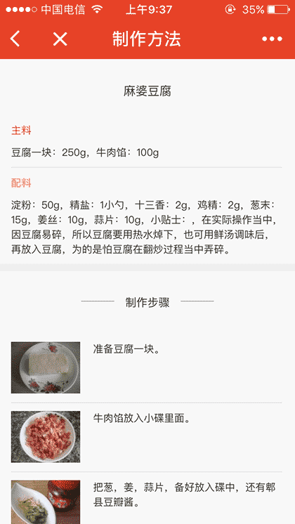 51美食一下厨房必备菜谱大全截图1