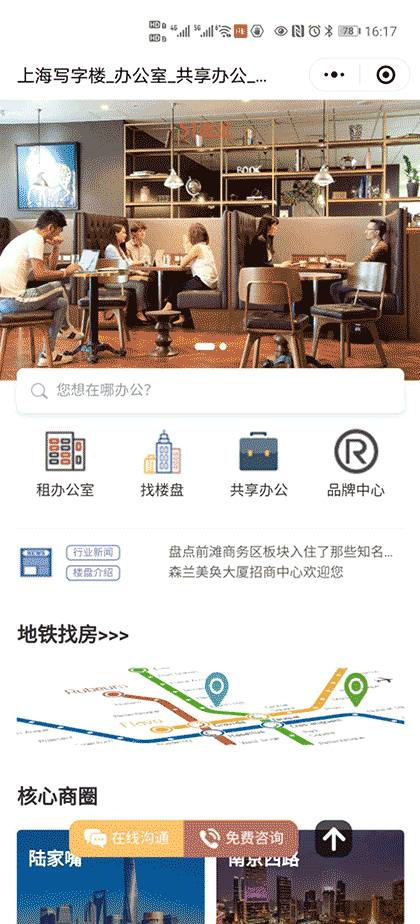 51选址网截图1