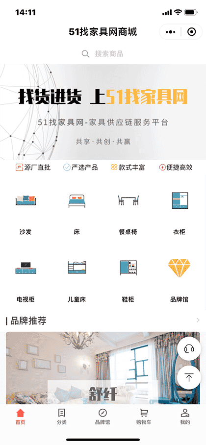 51找家具网截图1