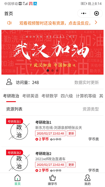 52考研截图1