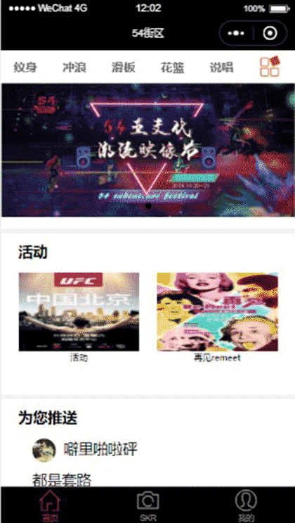 54街区截图1